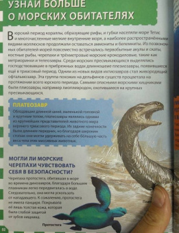 Мир динозавров