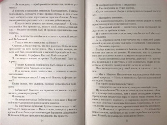Татьяна Коростышевская: Кисейная барышня
