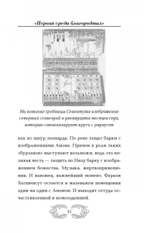 Наталия Басовская: Великие женщины. Самые выдающиеся женщины истории