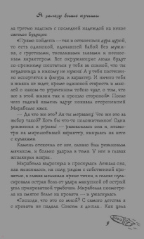 Татьяна Луганцева: Я залезу выше крыши