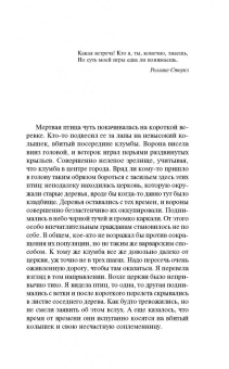 Татьяна Полякова: Коллекционер пороков и страстей