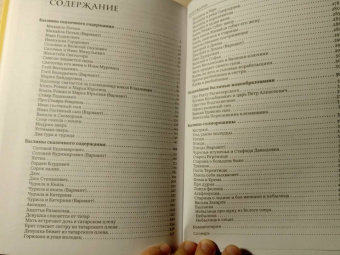 Былины. С комментариями В. Я. Проппа и Б. Н. Путилова. В 2-х томах. Том 1