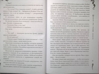 Юлия Архарова: Школа на краю света. Драконий дар