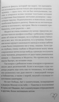 Екатерина Рождественская: Шуры-муры на Калининском