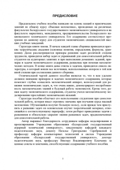Георгий Булдык: Сборник задач и упражнений по высшей математике. Учебное пособие
