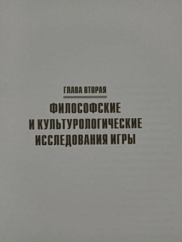 Александр Ветушинский: Игродром. Что нужно знать о видеоиграх и игровой культуре