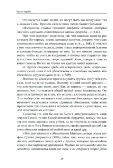 Александр Шевцов: Сила