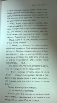 Андрей Кузечкин: Я другая