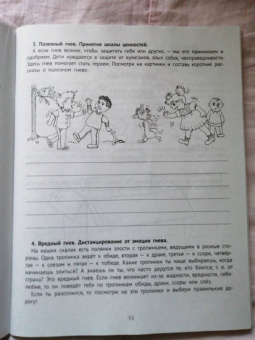 Татьяна Кислинская: Самоконтроль и эмоциональный интеллект. Веселая нейробика для детей