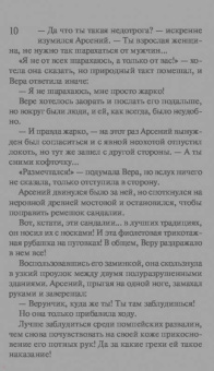 Наталья Александрова: Ключ Гермеса Трисмегиста. Амулет Великого Слона