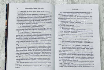 Джон Ирвинг: Мужчины не ее жизни