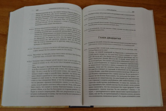 Феофилакт Блаженный: Толкование на Святое Евангелие Блаженного Феофилакта Болгарского