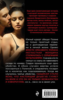 Владимир Колычев: Обрыв желаний