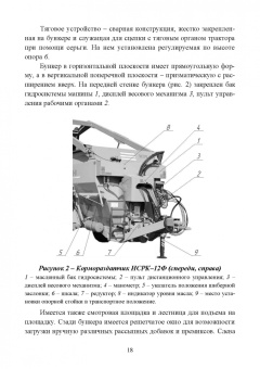 Валиев, Зиганшин, Шогенов: Технические средства для раздачи кормов на фермах крупного рогатого скота. Учебное пособие