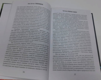Льюис Дартнелл: Происхождение. Как Земля создала нас