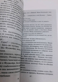 Лариса Соболева: Арабские звезды сияют ярче