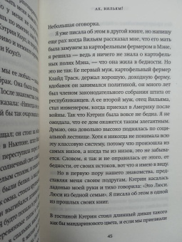 Элизабет Страут: Ах, Вильям!