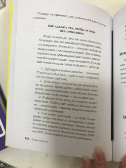 Екатерина Чубукина: Да вы шутите! Как сделать текст сильнее с помощью юмора
