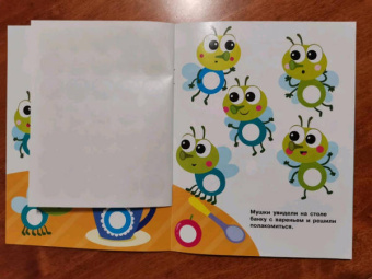 Е. Никитина: Наклейки-кружочки. Выпуск 12