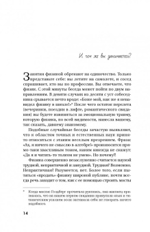 Голдберг, Бломквист: Вселенная. Курс выживания среди черных дыр, временных парадоксов, квантовой неопределенности