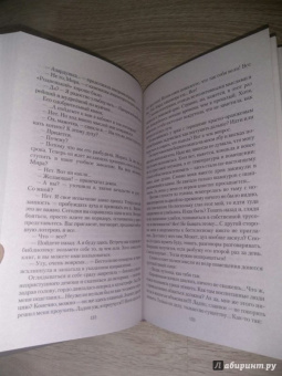 Ника Ёрш: Демоническая академия Рейвана
