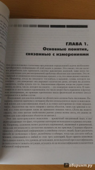 Сара Бослаф: Статистика для всех