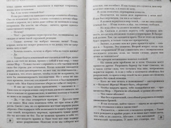 Александра Лисина: Вильгельм. Вестник