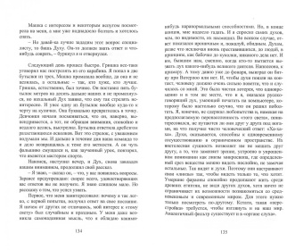 Александр Режабек: Проще убить, чем…