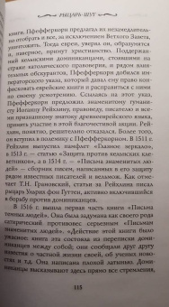 Анатолий Абрашкин: Булгаков и Дьявол. Опасные тайны «Мастера и Маргариты»