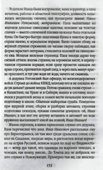 Александр Архангельский: Цена отсечения