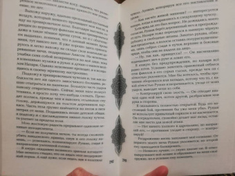 Лия Арден: Достойный высший суд