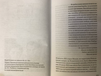 Василий Берг: Гагарин