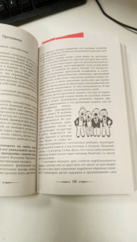 Секлитова, Стрельникова: Человек золотой расы. Том 6. Развитие человека. Часть 2