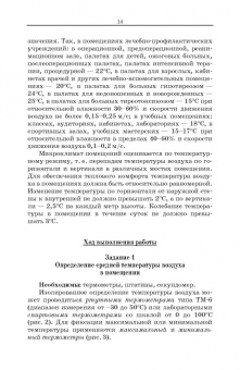 Ирина Мустафина: Гигиена и экология. Практикум. Учебное пособие для СПО