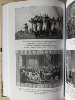 Киселев, Лубков: Человек в зеркале столетий. Поиски идеалов личности от античности до наших дней