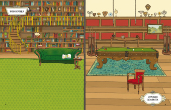 Джонатан Мелмот: Гранд-отель