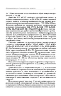 Поникаров, Гайнуллин: Машины и аппараты химических производств и нефтегазопереработки. Учебник