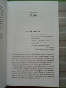 Нил Гейман: Американские боги