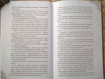 Сильвия Лайм: Рабыня драконьей крови. Книга первая