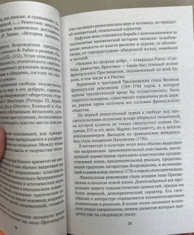 Игорь Сухих: Русская литература для всех. От "Слова о полку Игореве" до Лермонтова. Классное чтение!
