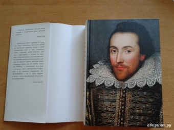 Питер Акройд: Шекспир. Биография