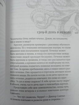Шелби Пелт: Необычайно умные создания