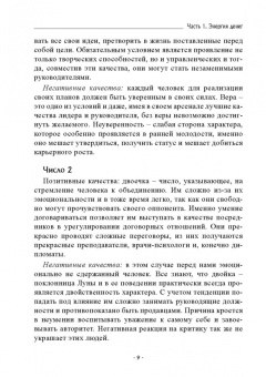 Никифорова Любовь Григорьевна (Отила): Большая книга магии денег