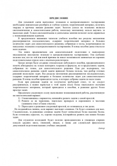 Георгий Булдык: Математика. Учебное пособие для СПО