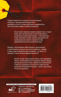 Сания Шавалиева: Желтый ценник