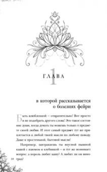 Александра Черчень: Король неблагого двора 2. Хрусталь и платина