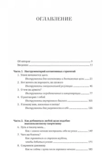 Скотт, Брик: Гений чемпионов. Как мышление спортсменов мирового класса может изменить вашу жизнь