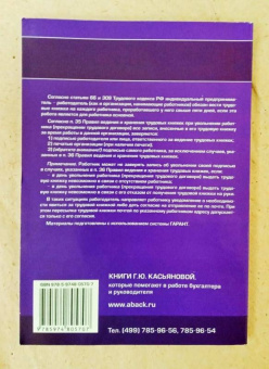 Галина Касьянова: Трудовые книжки. Примеры всех записей
