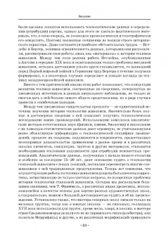Юрий Гренберг: Технология станковой живописи. История и исследование. Учебное пособие для СПО