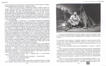 Сергей Жарков: Викинги. Первая иллюстрированная энциклопедия